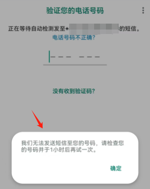 跨境出海必备的WhatsApp的手机端和电脑端登录的问题解决记录