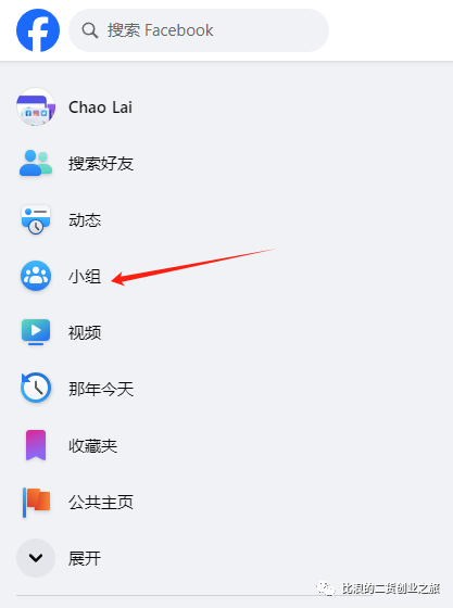 Facebook创建主题群组沉淀老外粉丝，附Facebook运营交流群聊入口，以及看看别人怎么运营群组