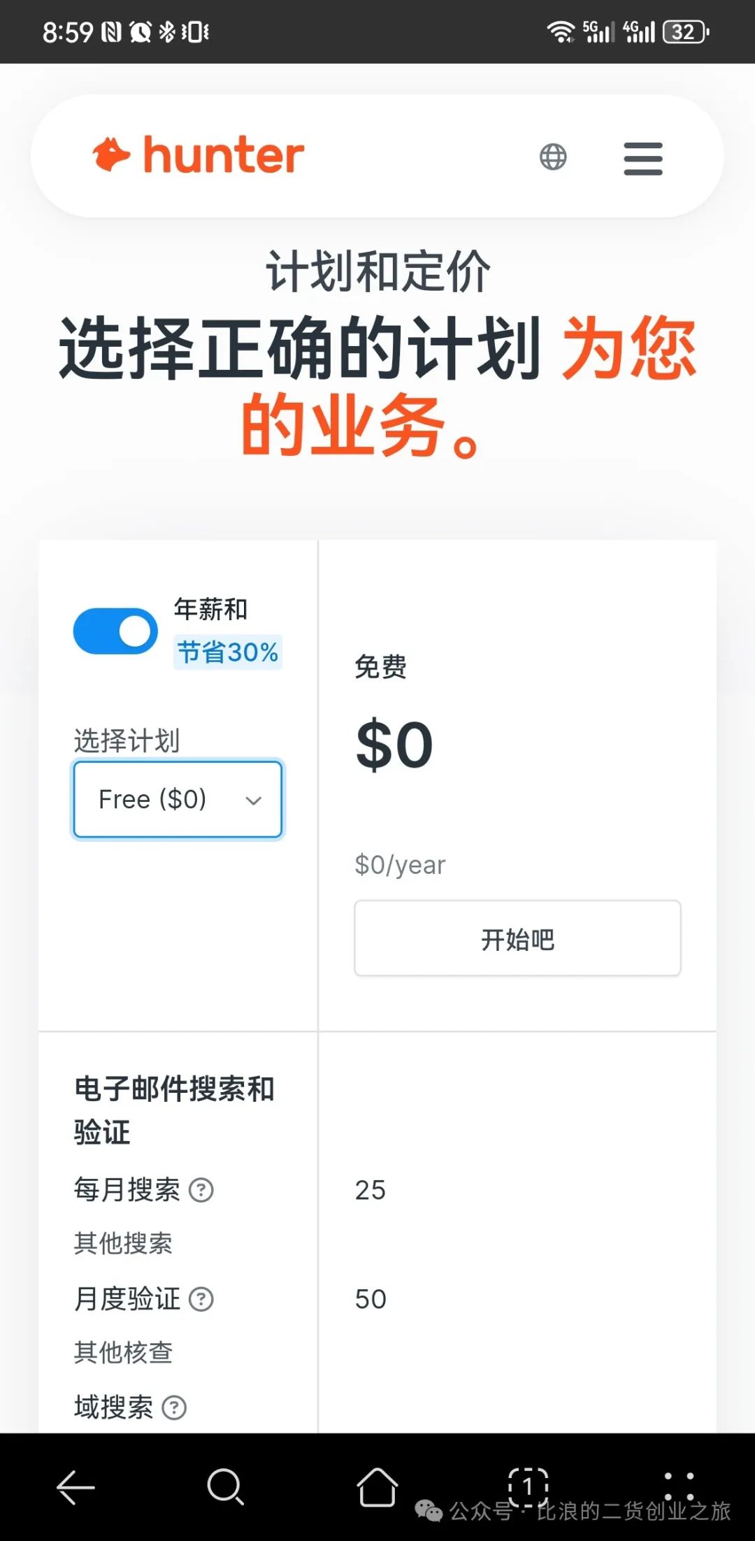 如何找到一个海外公司的真实业务人员邮箱？