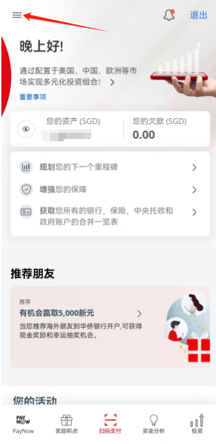 新加坡华侨银行OCBC1分钟生成月结单作为海外业务的地址证明