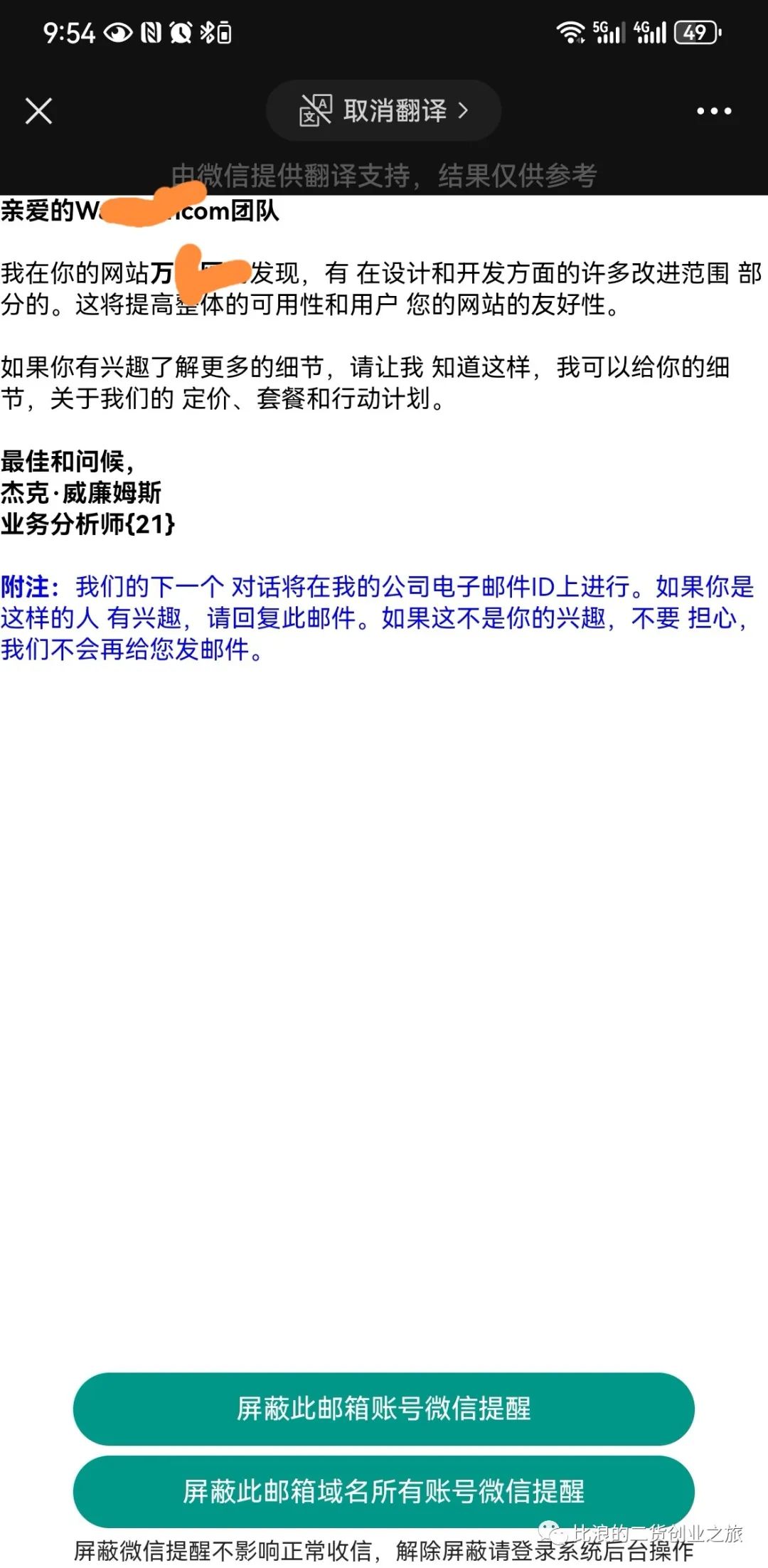 每天遇到老外主动推销我的这些赚钱的小路子（出差期间随便记录无干货）