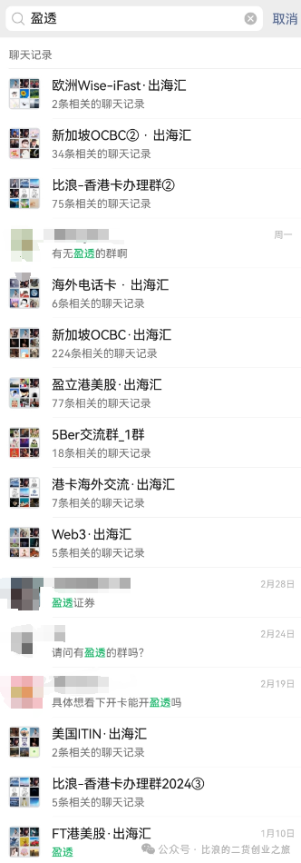 可全球交易的美国盈透10分钟在线申请开户含无损入金教程，免管理费无入金门槛2024年全新