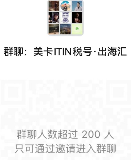 无需邮寄护照，新一轮美国ITIN个人税号团购办理服务来了，附美卡ITIN微信群入口