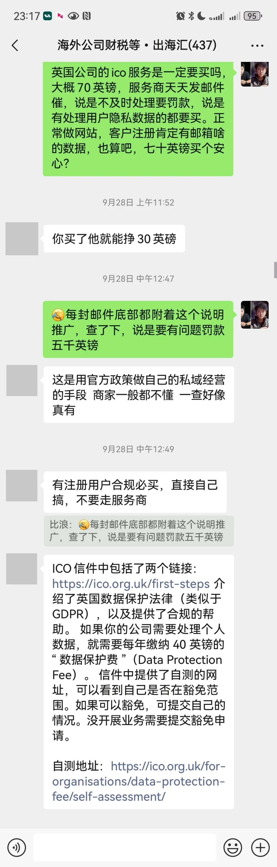 中国身份注册的英国公司用UTR完成英国相关机构要求的激活公司税的教程，附海外公司与财税群聊入口