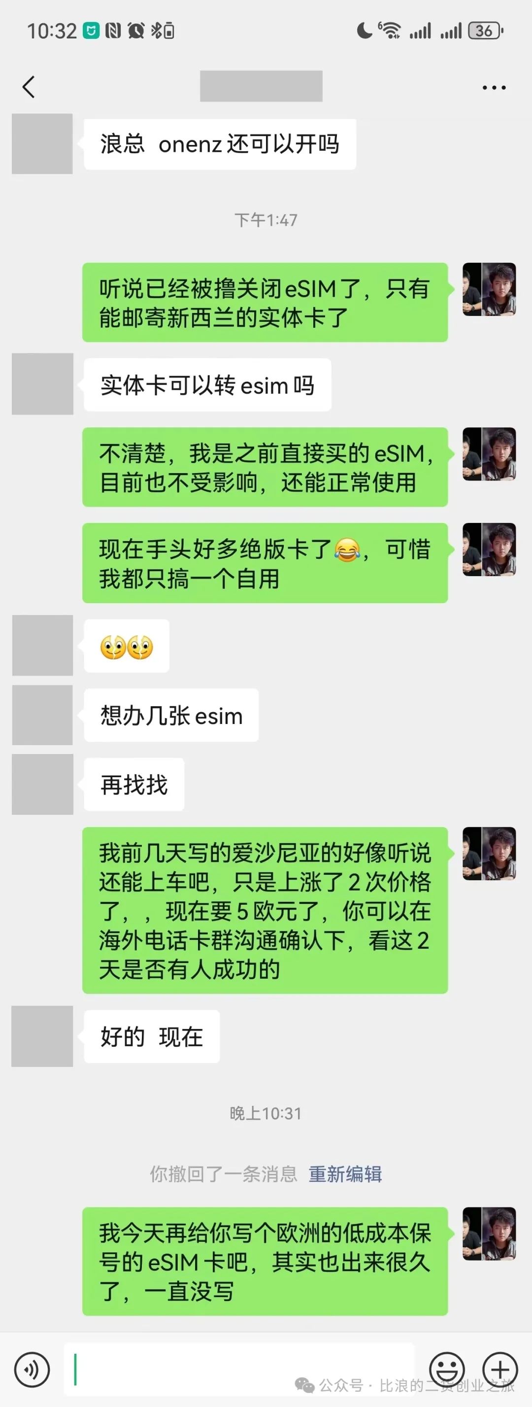 1年几块钱的欧洲eSIM卡，支付宝就能在线购买下载到手机使用