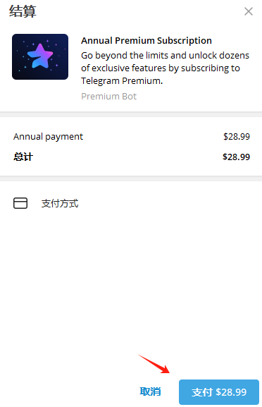Telegram会员仅需微信支付宝就能充值开通成功，顺便包邮送一批英国GiffGaff