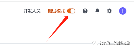 5分钟激活海外收款平台Stripe支付功能详细分享记录