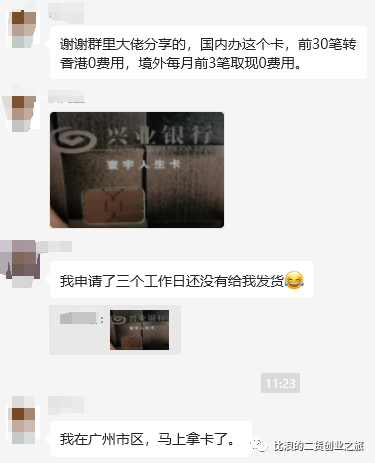 跨境出海人必备兴业银行寰宇人生借记卡在线申请教程与简介