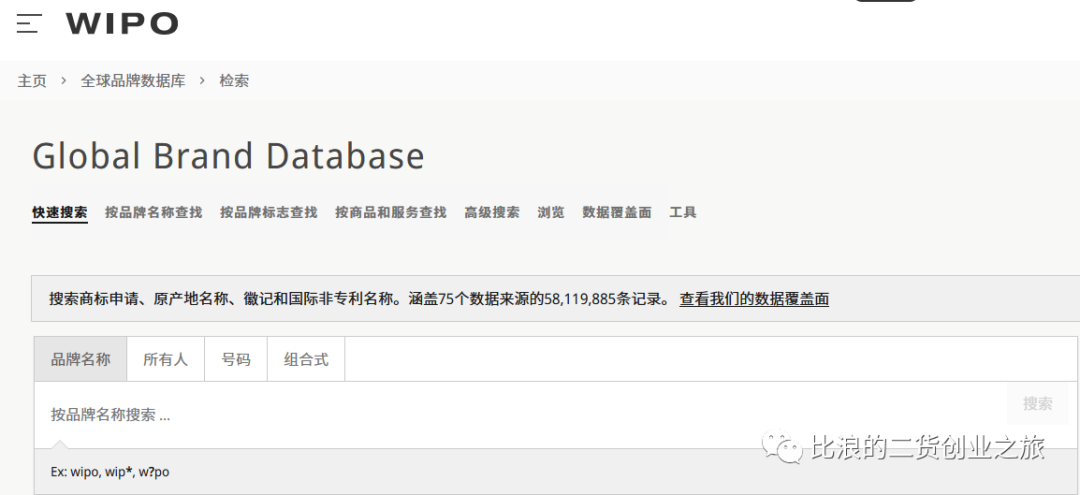 如何查询海外产品关键词有品牌商标专利