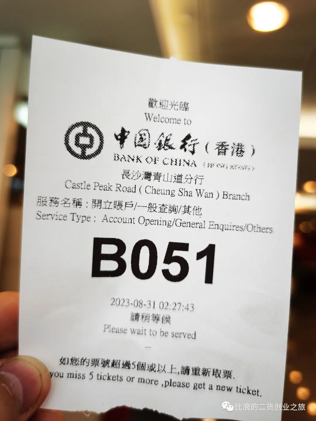 2023最新中国银行香港办卡99%成功攻略分享