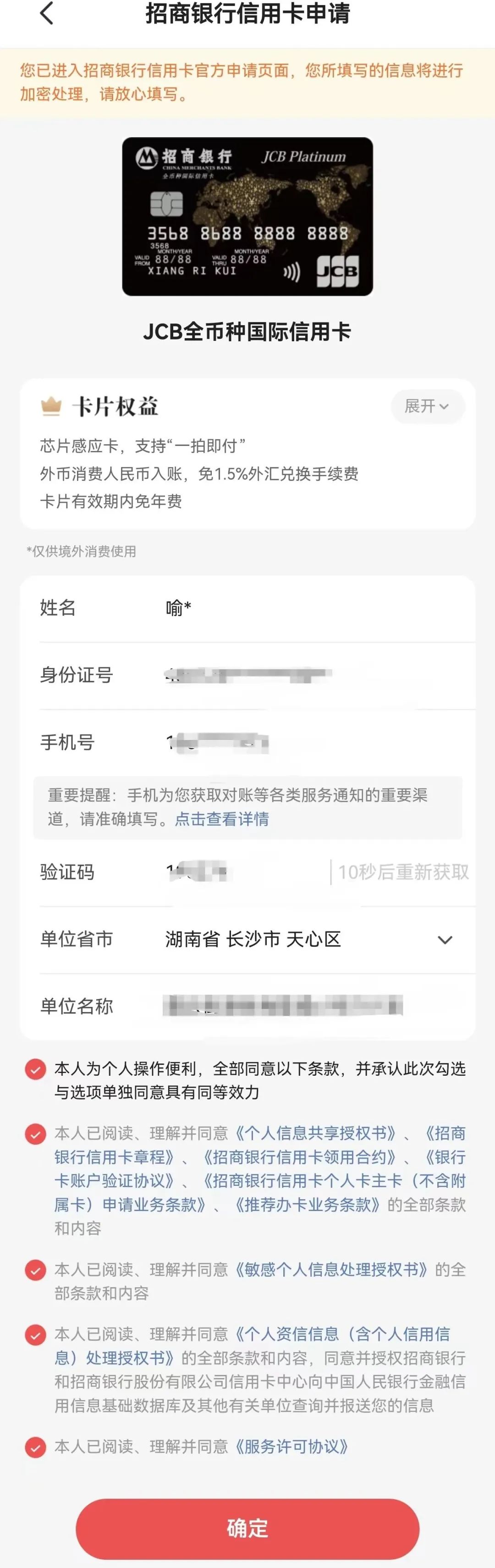 1分钟申请可在日本等国家地区线上线下购买相关付费产品或服务的国际信用卡，秒批通过- 比浪的二货创业之旅