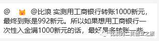 新加坡华侨银行OCBC账户账户基本使用等常见问题简单总结