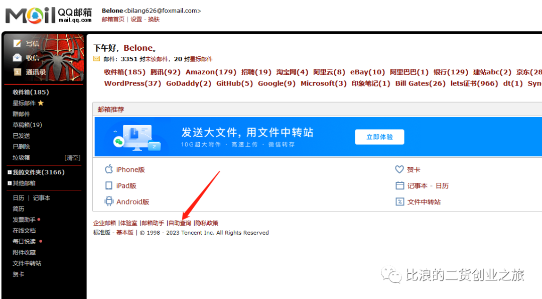 为什么一些邮件在收件箱、垃圾箱、甚至全局搜索都搜不到？