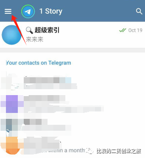 Telegram如何创建群组与基础使用