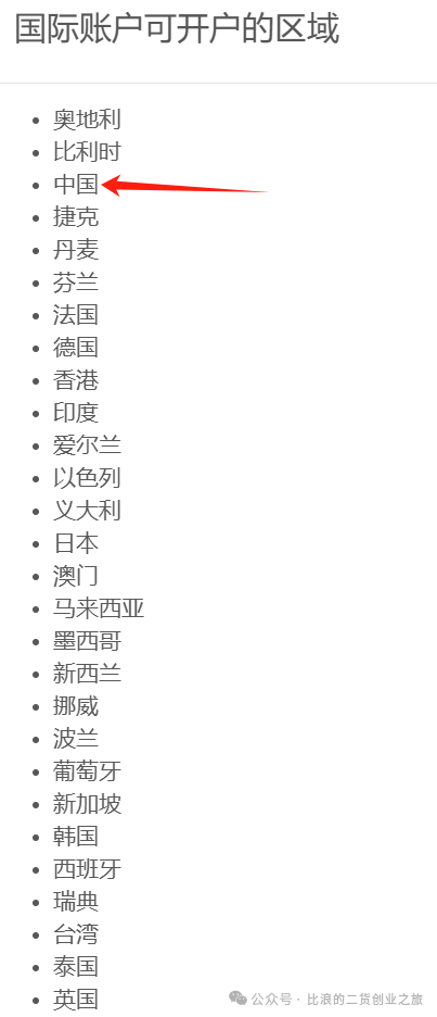 0费用的美国第一证券Firstrade账户3分钟开户教程，含一张较高门槛的美国VISA debit卡