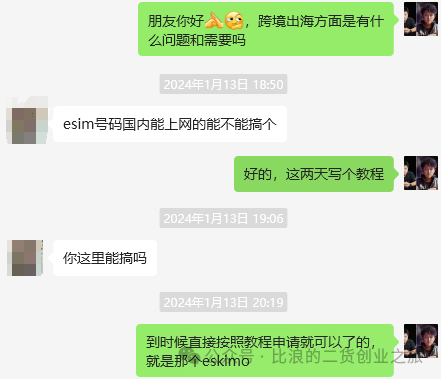 国内手机可用的多国海外数据流量，可领500M免费流量体验，可发射热点供其他设备使用ESKIMO
