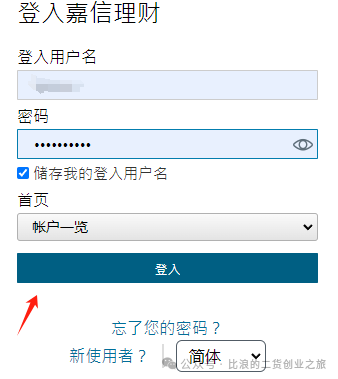 美国嘉信账户申请开通留的坑补一下，太多人碰到了