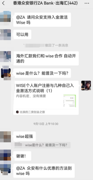 另辟蹊径注册海外WISE收汇款账户，和香港银行配合全球汇款超便捷教程