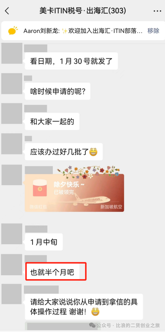 美国ITIN399元起福利办理服务即将开启，之前几轮没抢到的朋友赶紧入群