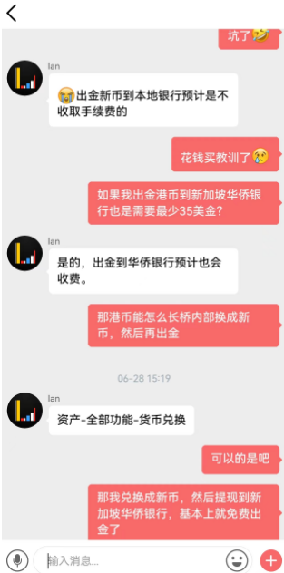 港MG出金白花了35美金的小经验教训，有无损出金办法分享一下