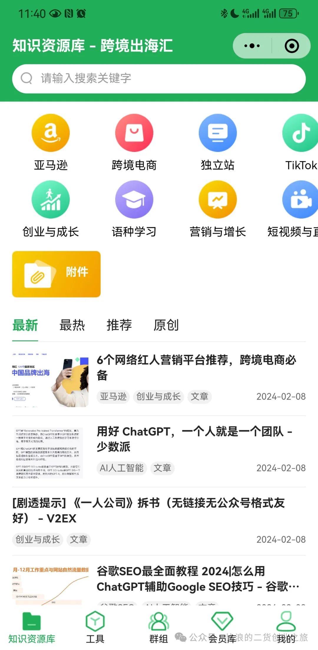 跨境出海汇简单学习下medium，招募一名合作小伙伴