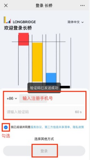 长桥新加坡账户用新加坡华侨银行OCBC协助开户与无损出入金，轻松解决存量证明和地址证明问题