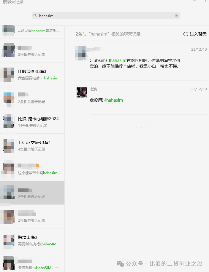听说是香港全能神卡的hahaSIM超详细介绍