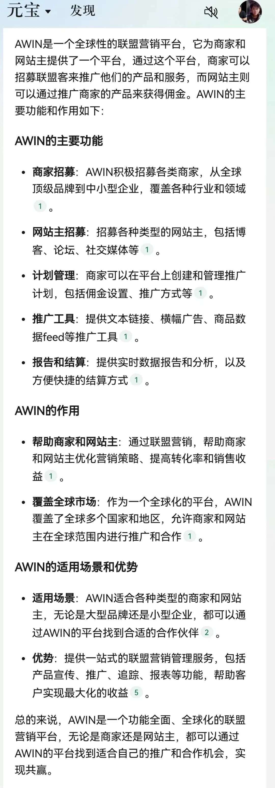 海外联盟营销平台AWIN注册教程2024全新