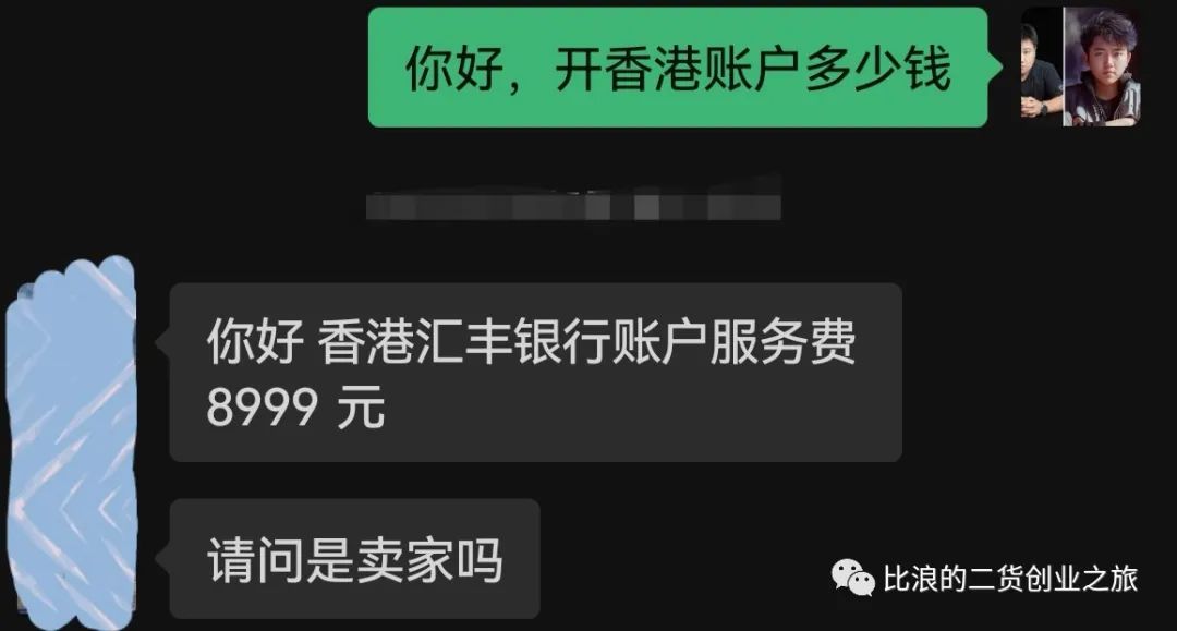 汇丰香港银行开户全新超全避坑指南，无需中介超细节助你成功